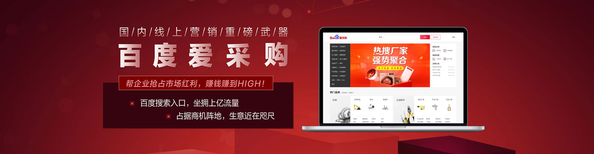 江门百度竞价托管
